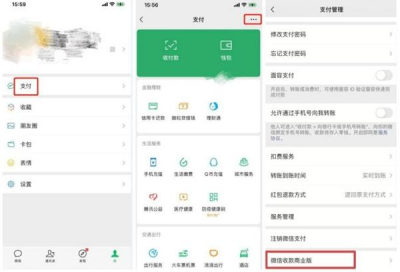微信收款码商业版怎么申请? 微信收款码商业版收款需要手续费吗?