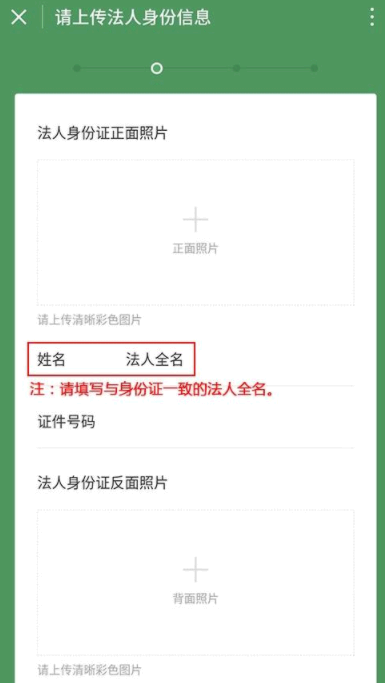 微信收款码商业版怎么申请?