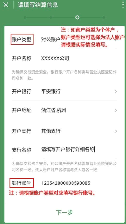 微信收款码商业版怎么申请?