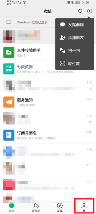 微信聊天图片搜索功能怎么用?