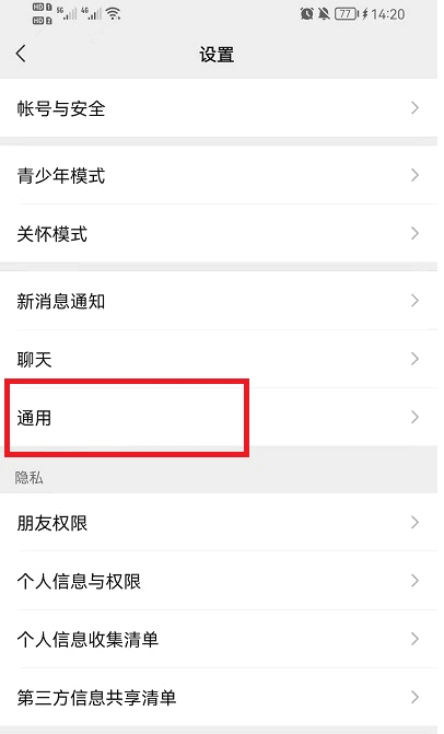 微信聊天图片搜索功能怎么用?