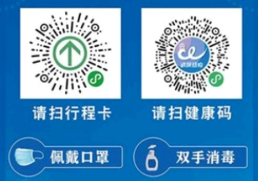 武汉健康码弹窗是什么样子的 武汉健康码弹窗在哪里报备