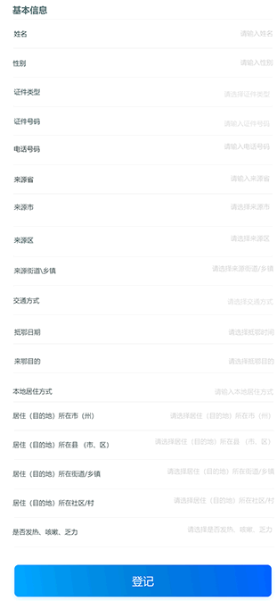 武汉健康码弹窗怎么解决