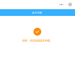 武汉健康码弹窗怎么解决
