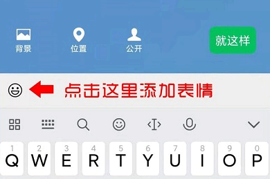 微信状态摄像头怎么设置?