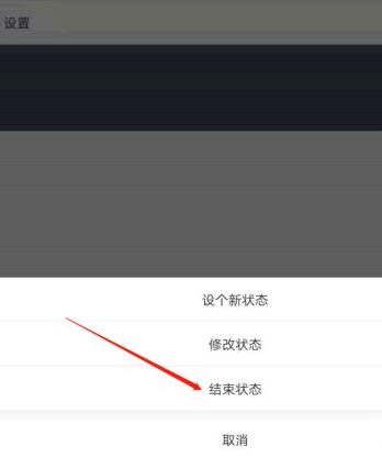 微信小老虎迎春福限时状态怎么取消步骤
