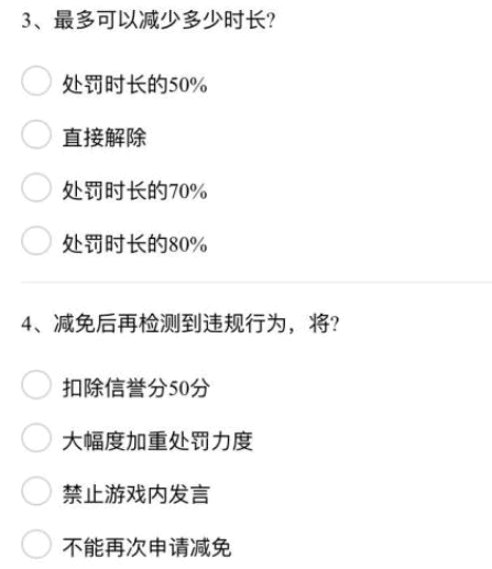英雄联盟手游禁言答题答案是什么