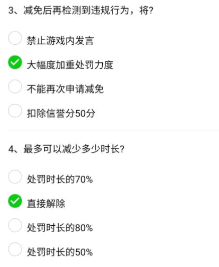 英雄联盟手游禁言答题答案是什么