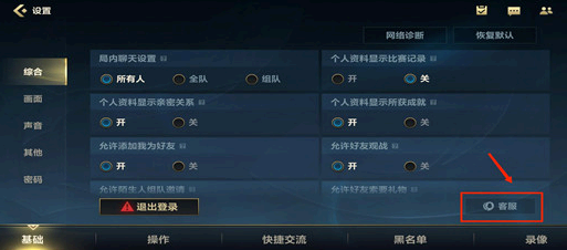英雄联盟手游禁言申诉怎么操作