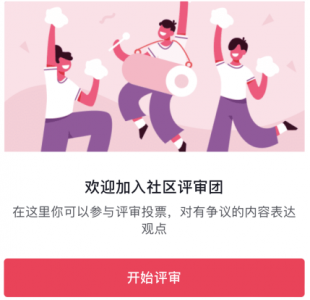 抖音大众评审员考试答案 抖音大众评审员怎么申请?
