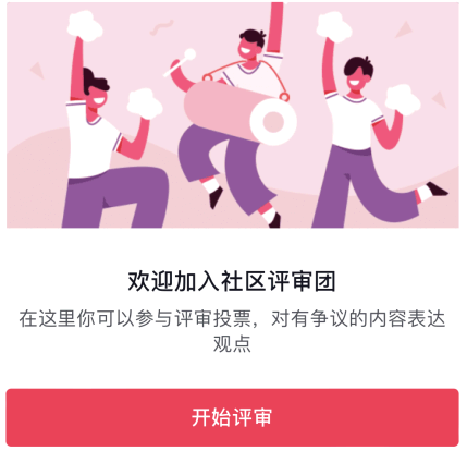 抖音大众评审员考试答案 抖音大众评审员怎么申请?