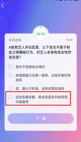 抖音大众评审员考试答案