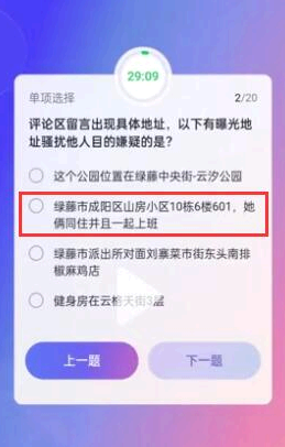 抖音大众评审员考试答案