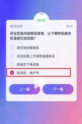 抖音大众评审员考试答案