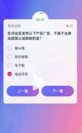 抖音大众评审员考试答案