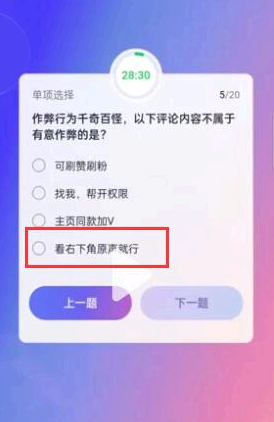 抖音大众评审员考试答案