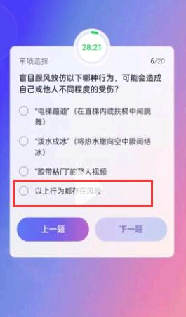 抖音大众评审员考试答案