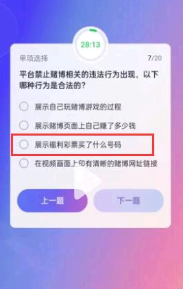 抖音大众评审员考试答案