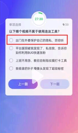 抖音大众评审员考试答案