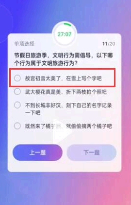 抖音大众评审员考试答案