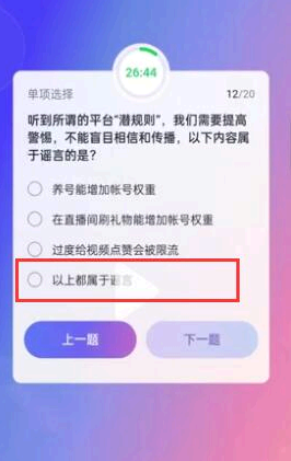 抖音大众评审员考试答案