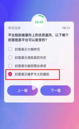 抖音大众评审员考试答案