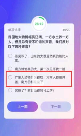 抖音大众评审员考试答案