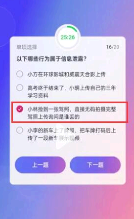 抖音大众评审员考试答案