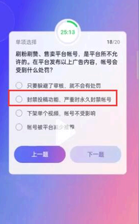 抖音大众评审员考试答案