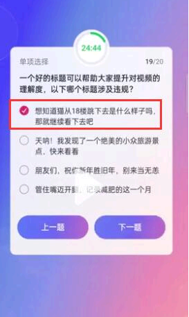 抖音大众评审员考试答案