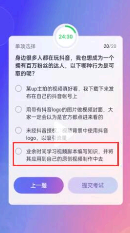 抖音大众评审员考试答案