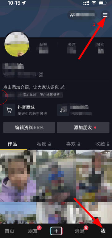 抖音大众评审员怎么申请?