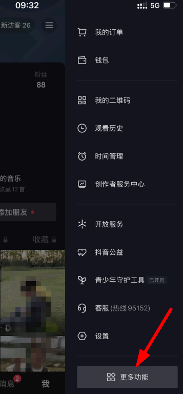抖音大众评审员怎么申请?