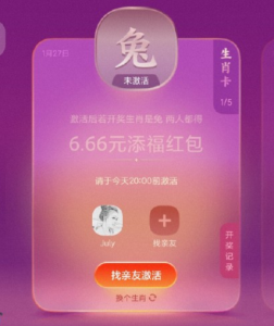 生肖卡一个人可以激活几次? 支付宝生肖卡中奖怎么领取?
