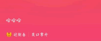 微信小老虎图标怎么弄?微信小老虎状态怎么设置教程