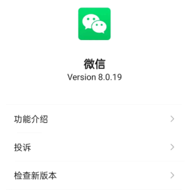 微信小老虎图标怎么弄?