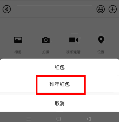 微信小老虎图标怎么弄?