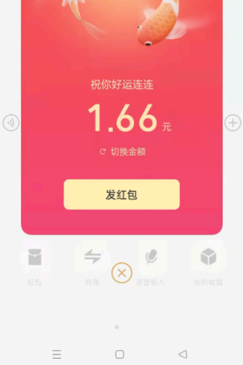 微信小老虎图标怎么弄?