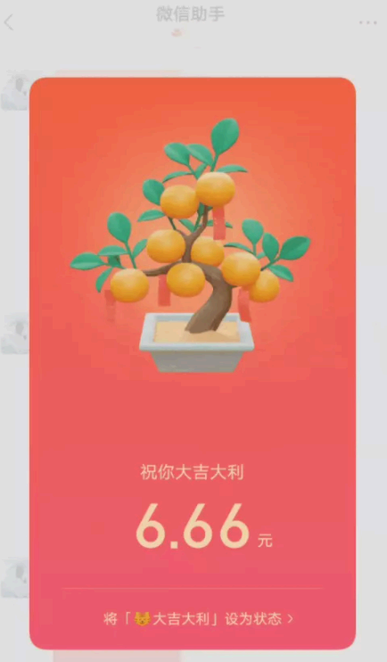 微信小老虎图标怎么弄?