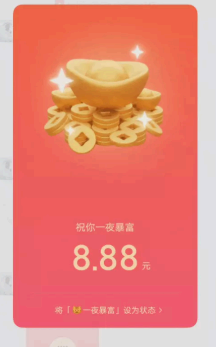 微信小老虎图标怎么弄?