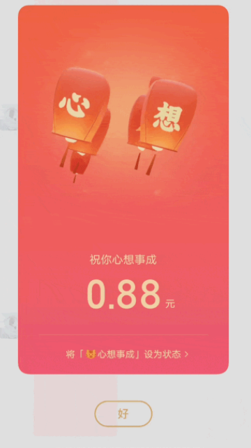 微信小老虎图标怎么弄?