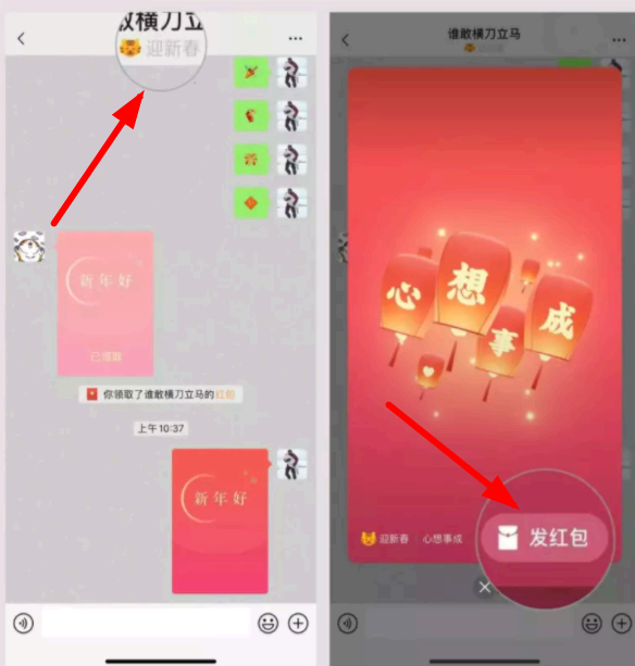 微信小老虎图标怎么弄?