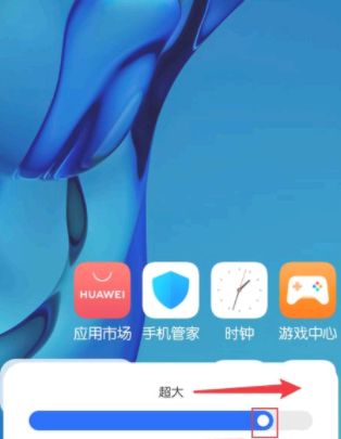华为鸿蒙系统桌面图标怎么放大