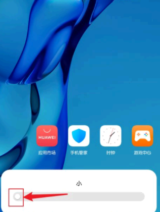 华为鸿蒙系统桌面图标怎么放大