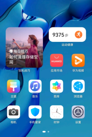 华为鸿蒙系统桌面图标怎么删除