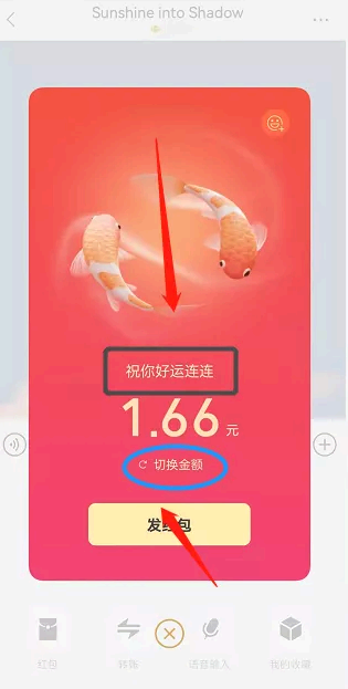 微信迎新春状态怎么设置?