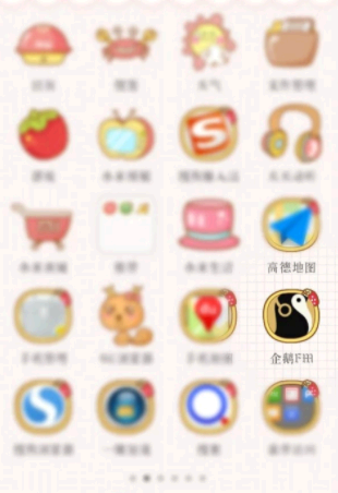 手机桌面图标怎么改成自己喜欢的图案