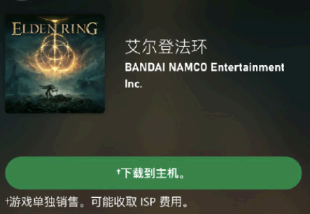艾尔登法环配置要求高吗? 艾尔登法环多少钱?