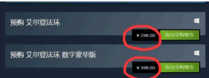 艾尔登法环多少钱?