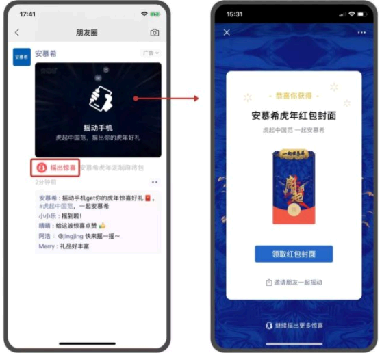 朋友圈广告怎么领红包封面?